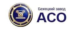 Бежецк АСО